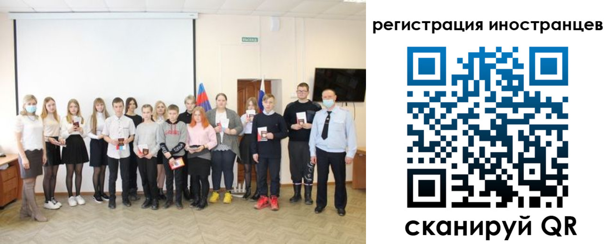 временная регистрация в квартире в Смоленской области