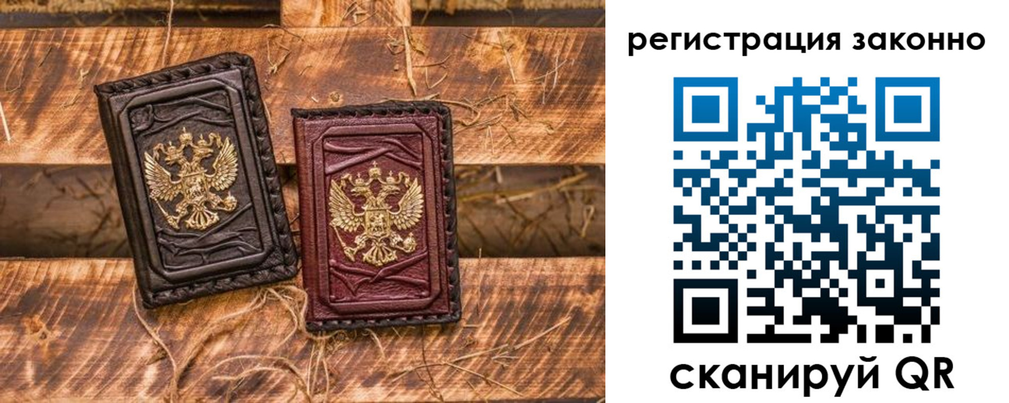 прописка в квартире в Смоленской области
