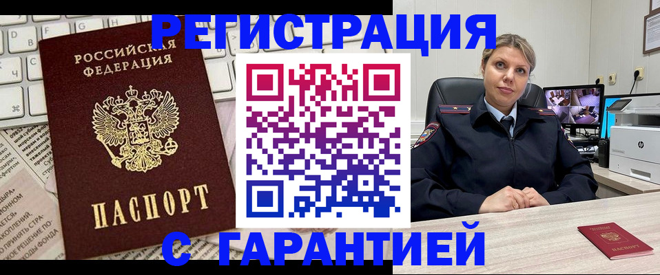 миграционный учет в Смоленской области