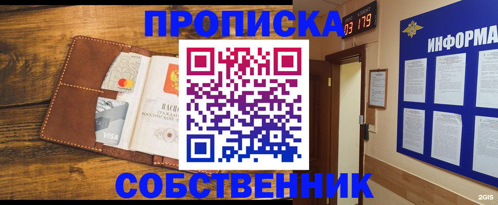 временная регистрация законно в Смоленской области