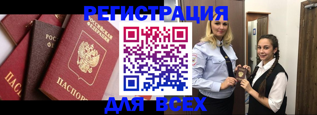 прописка гарантия в Смоленской области