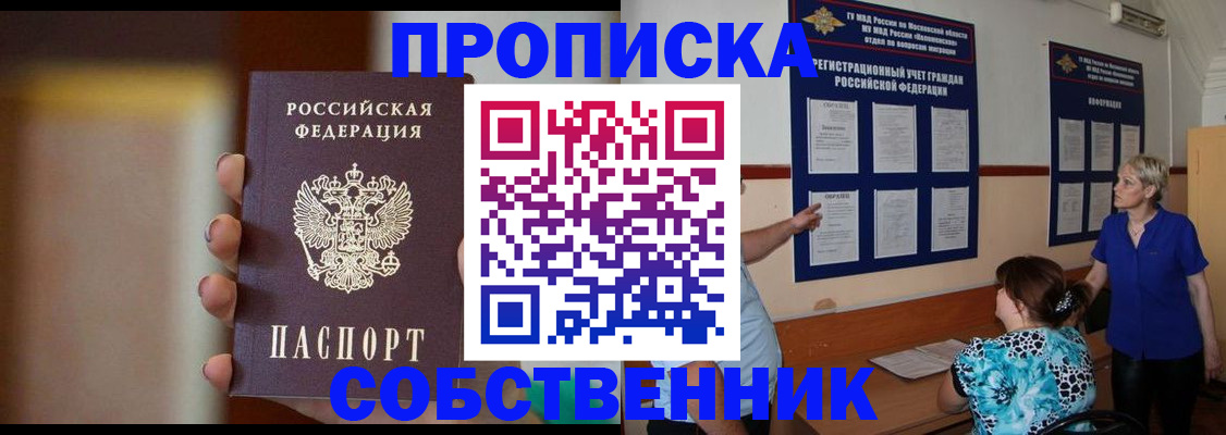 временная регистрация для школы в Смоленской области