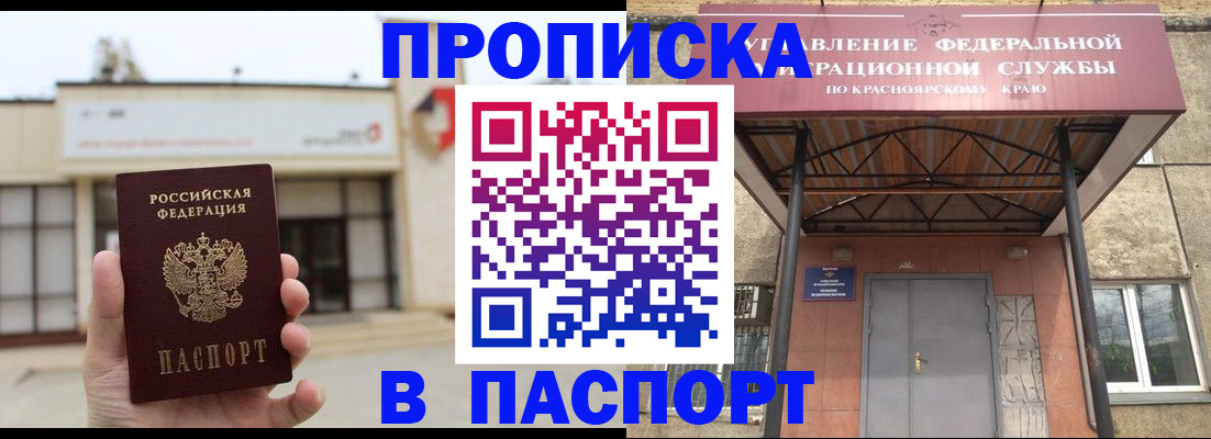 временная регистрация собственник в Смоленской области