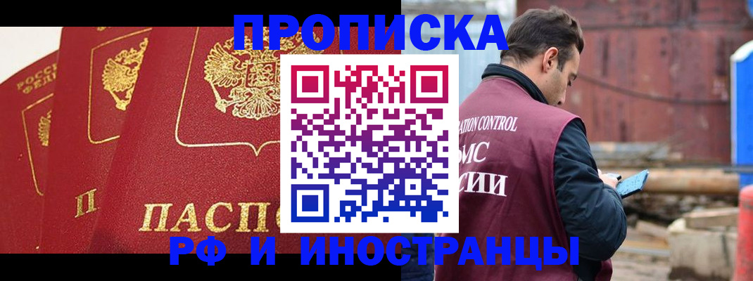 пропишу в квартире в Смоленской области