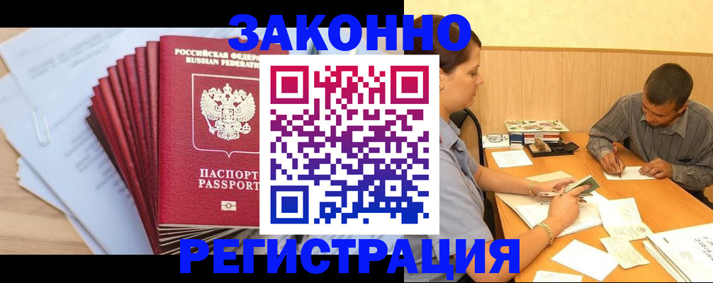 прописка для кредита в Смоленской области