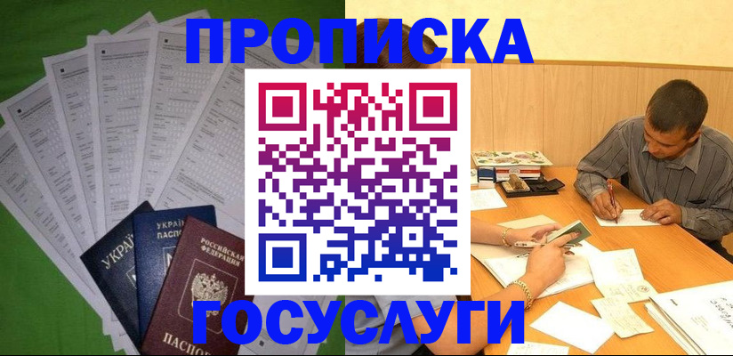 временная регистрация законно в Смоленской области