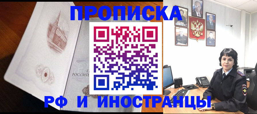 временная регистрация госуслуги в Смоленской области