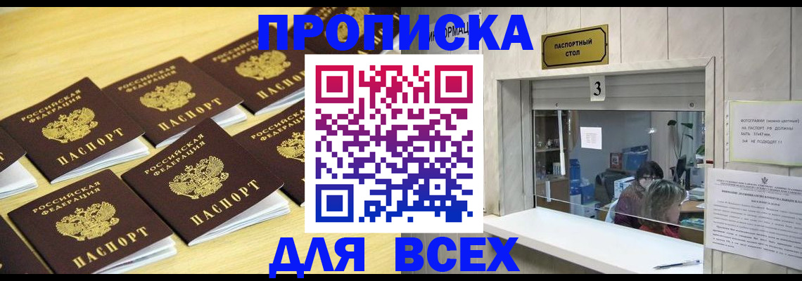 прописка иностранных граждан в Смоленской области