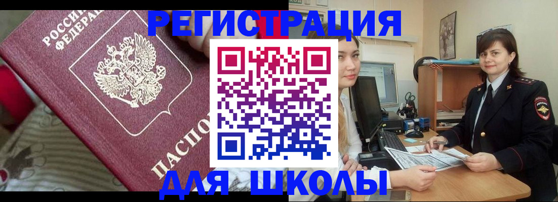 прописка в квартире в Смоленской области