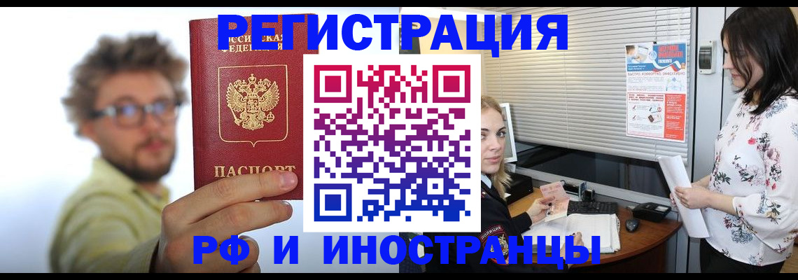 временная регистрация поиск в Смоленской области